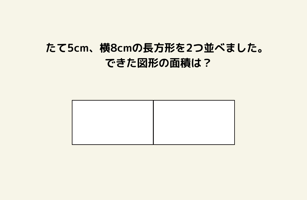京の算数学問題の画像