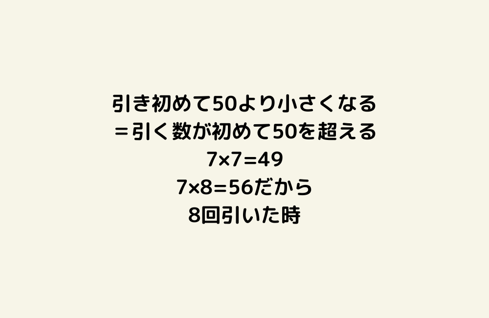 京の算数学解答の画像