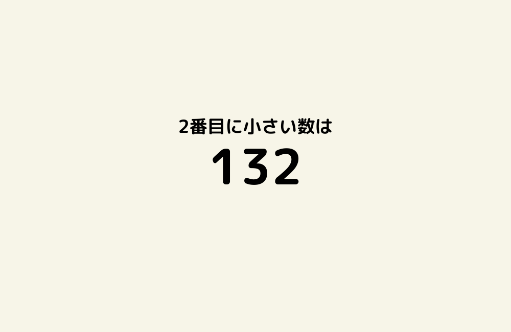 京の算数学解答の画像