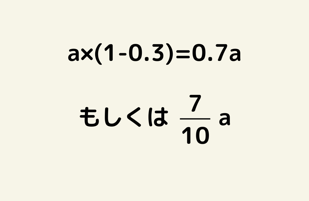 京の算数学解答の画像