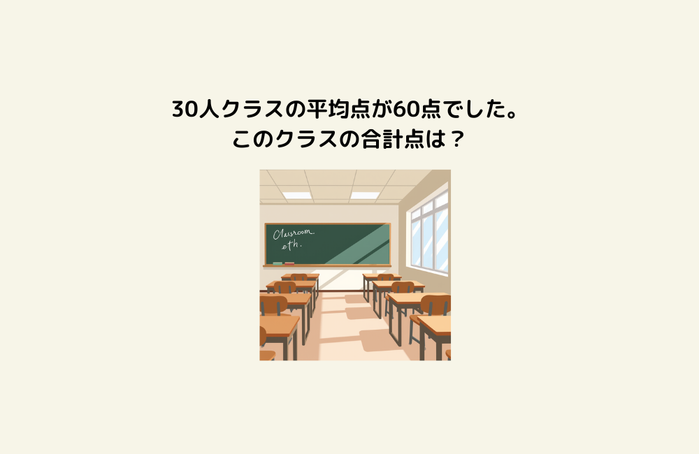 京の算数学問題の画像