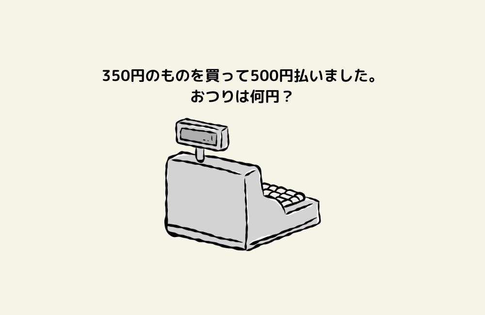 京の算数学問題の画像