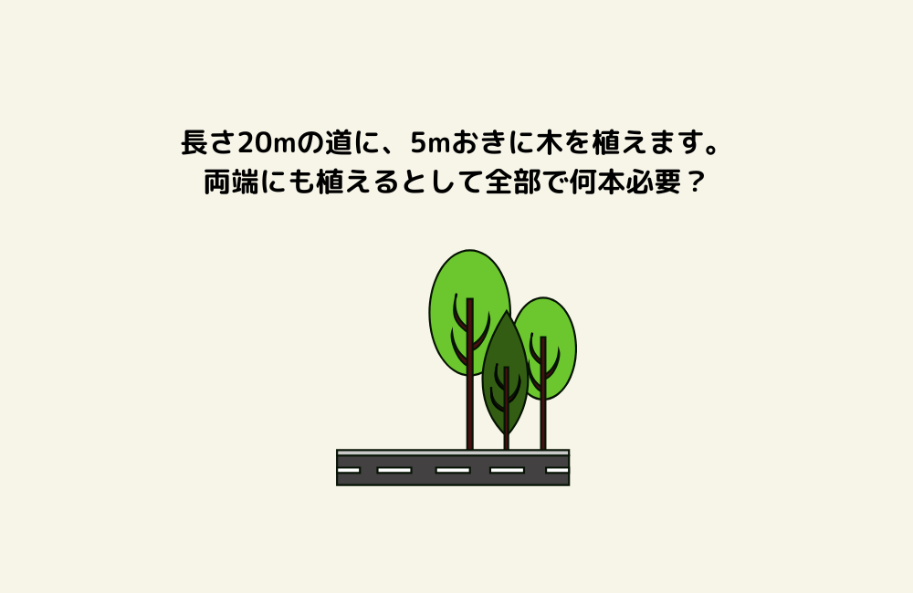 京の算数学問題の画像