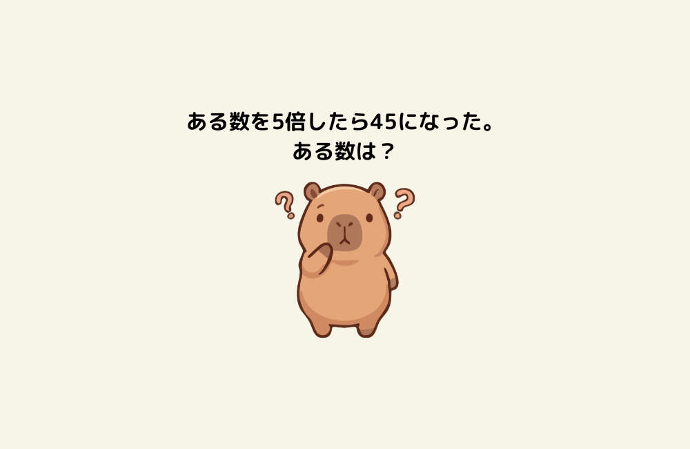 京の算数学問題の画像