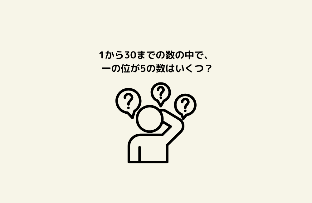 京の算数学問題の画像