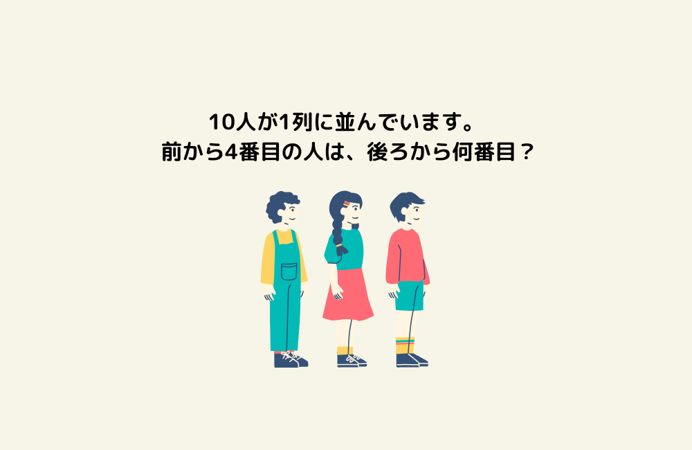 京の算数学問題の画像