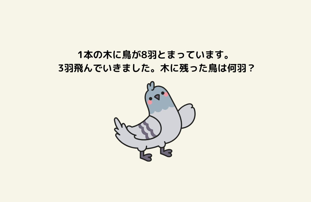 京の算数学問題の画像