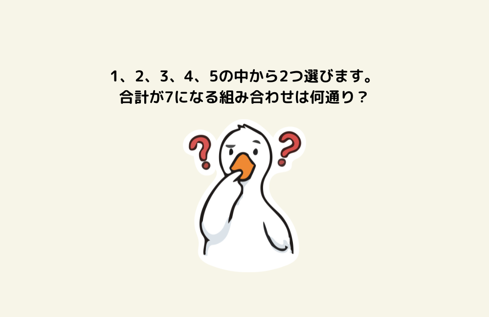 京の算数学問題の画像