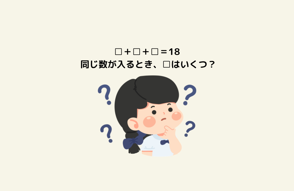 京の算数学問題の画像