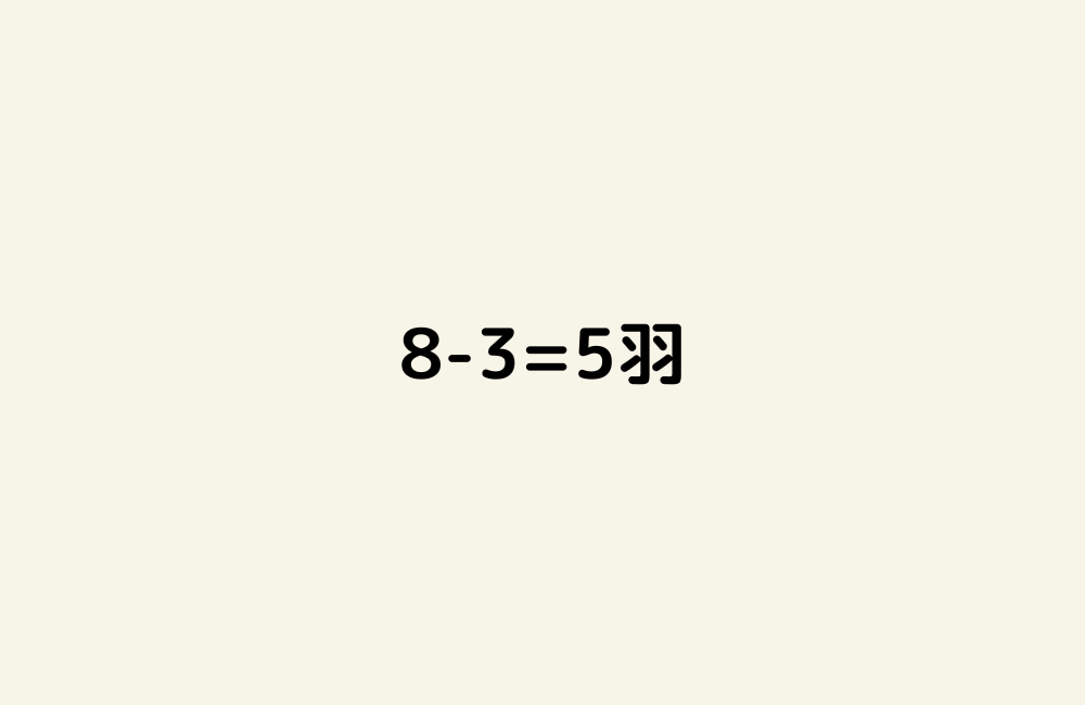 京の算数学解答の画像