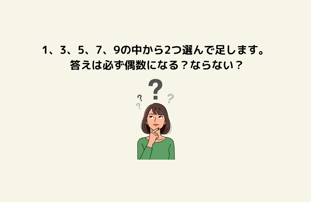 京の算数学問題の画像