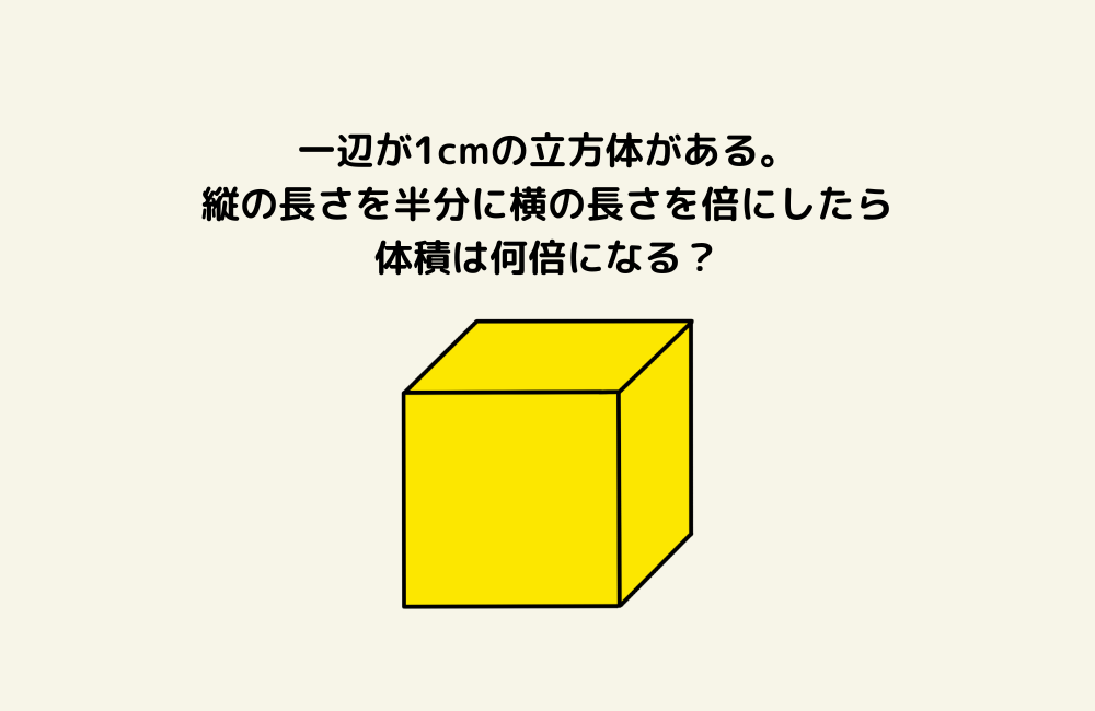 京の算数学問題の画像