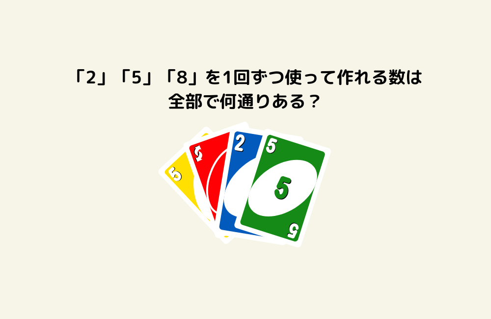京の算数学問題の画像