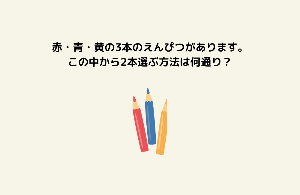 京の算数学問題の画像