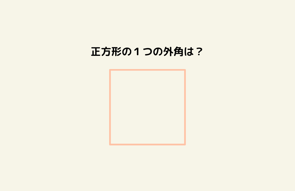 京の算数学問題の画像