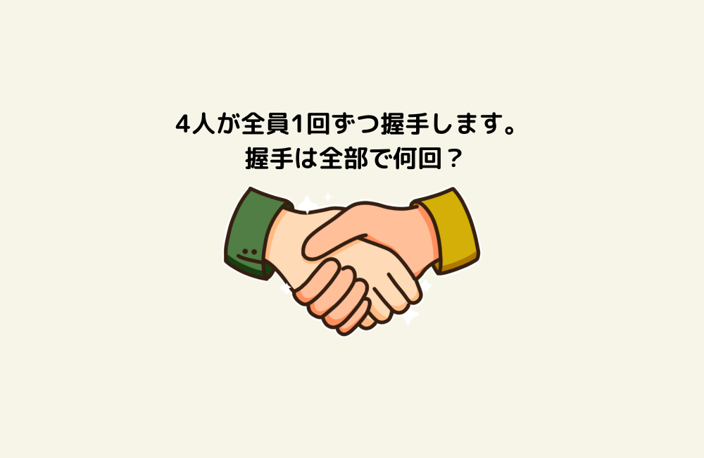 京の算数学問題の画像
