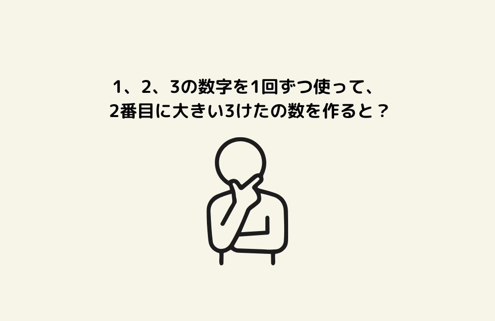 京の算数学問題の画像