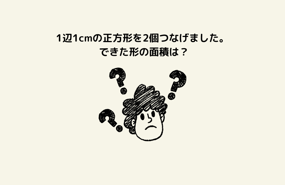 京の算数学問題の画像