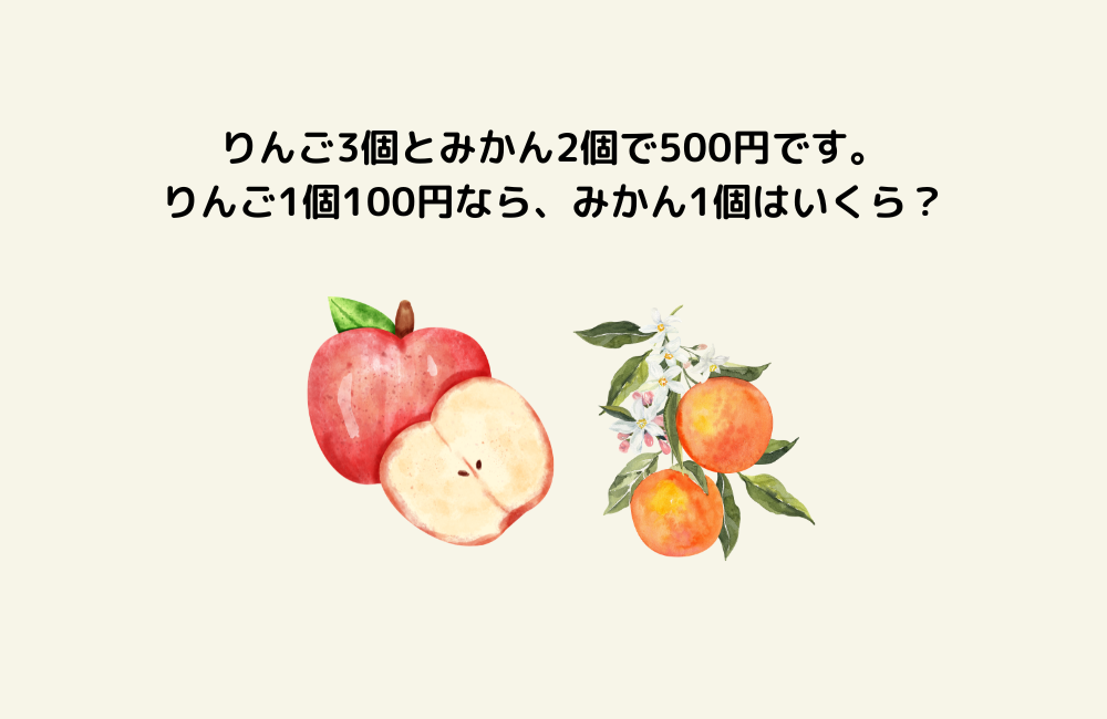 京の算数学問題の画像