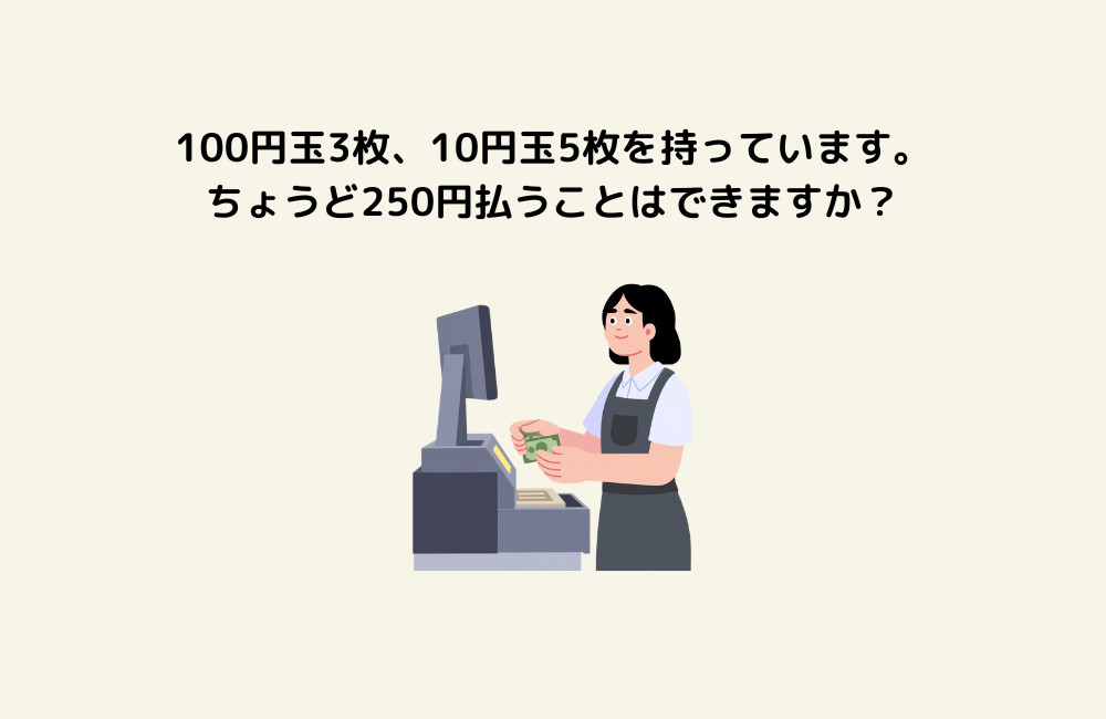 京の算数学問題の画像