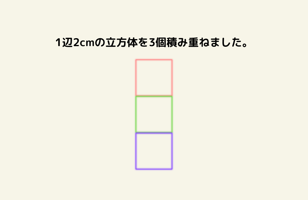 京の算数学問題の画像