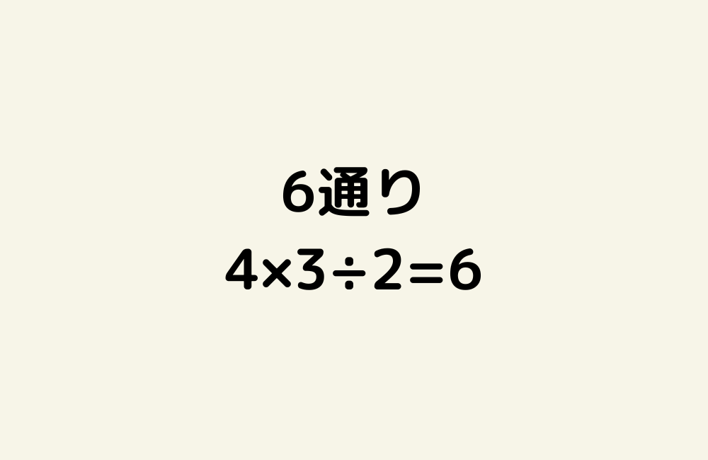 京の算数学解答の画像
