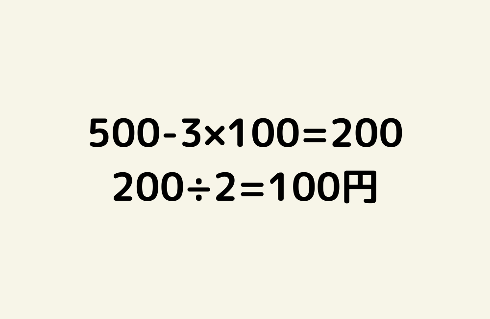京の算数学解答の画像