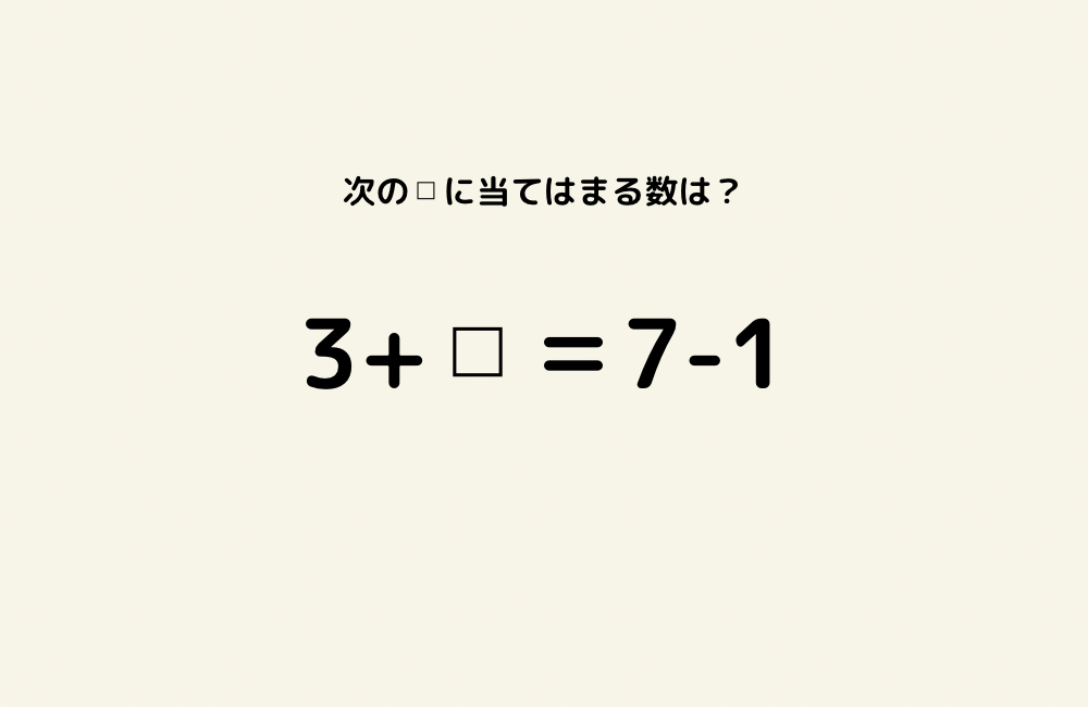京の算数学問題の画像