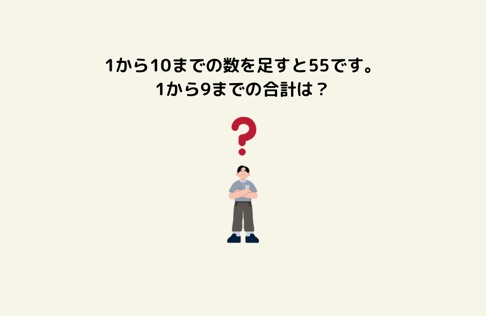 京の算数学問題の画像