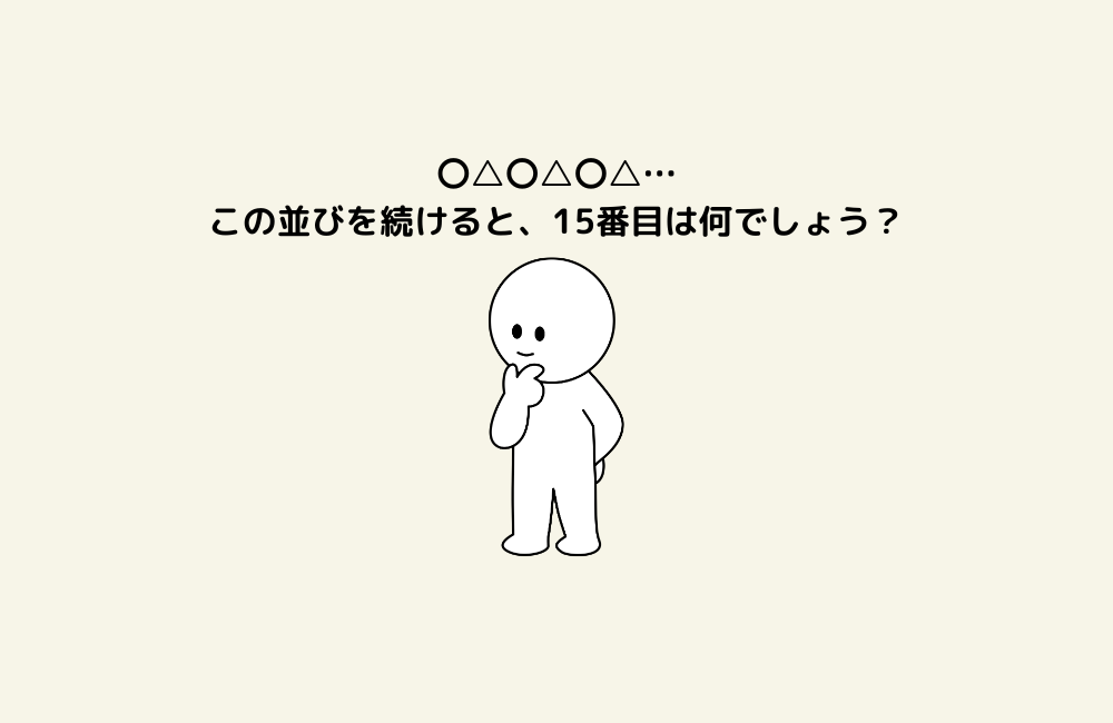 京の算数学問題の画像