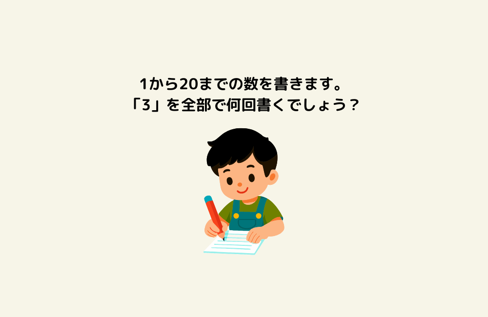 京の算数学問題の画像