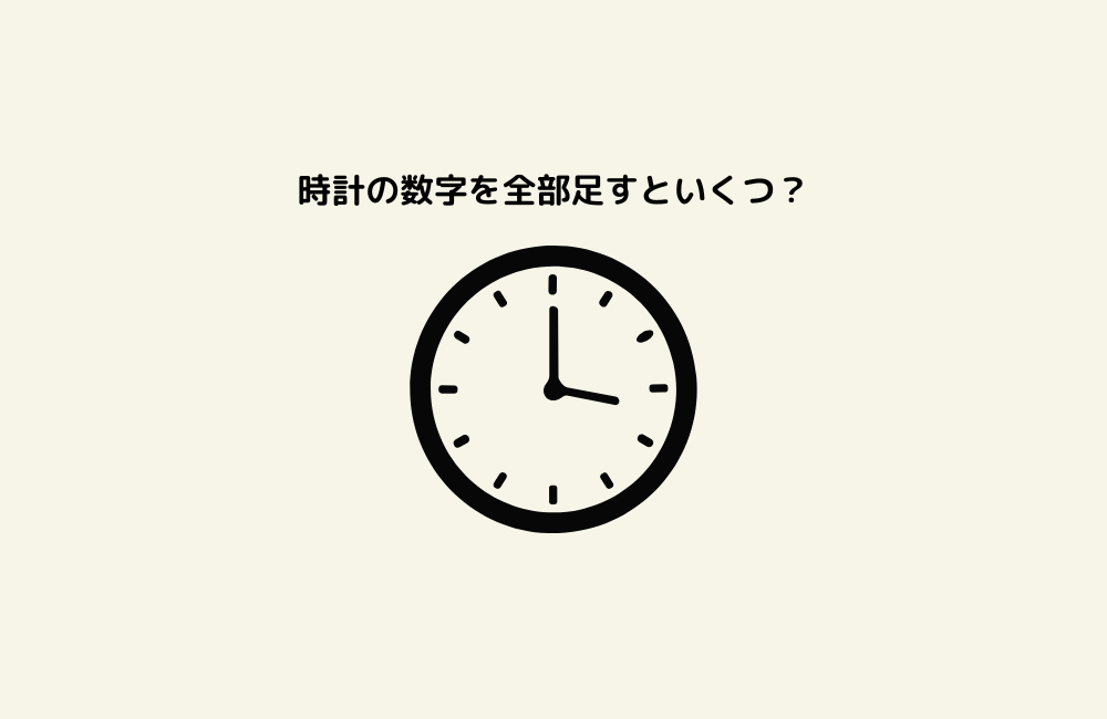 京の算数学問題の画像