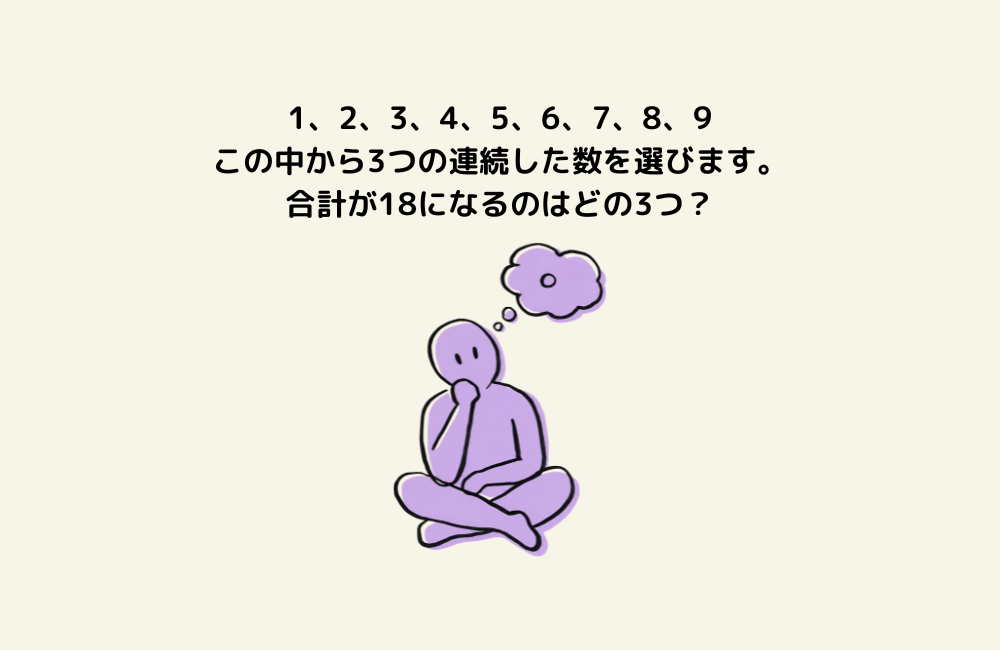 京の算数学問題の画像