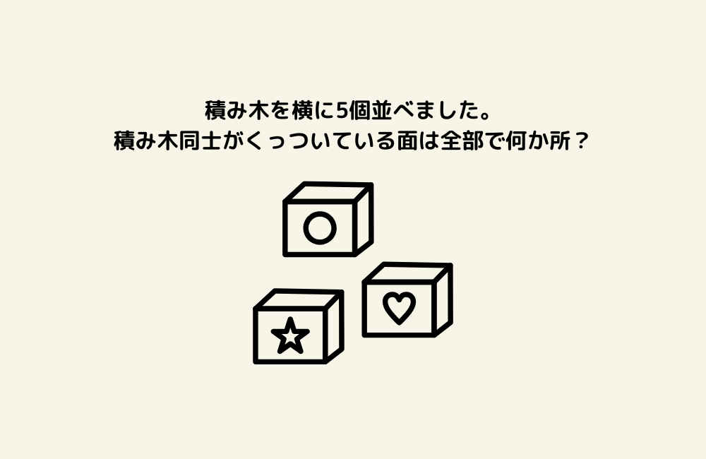 京の算数学問題の画像