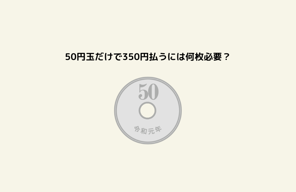京の算数学問題の画像