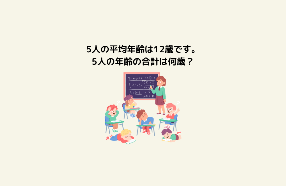 京の算数学問題の画像