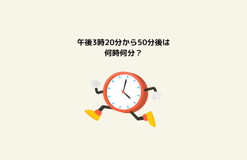 京の算数学問題の画像