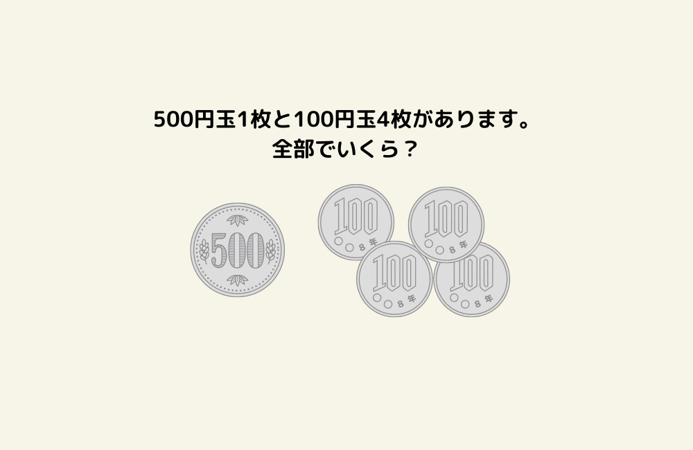 京の算数学問題の画像