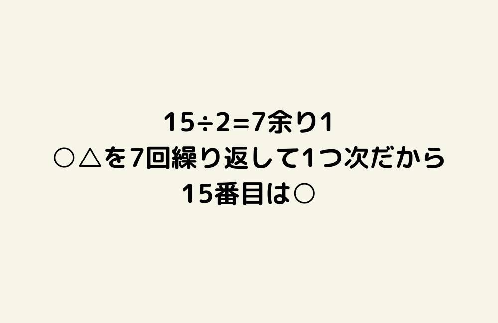 京の算数学解答の画像