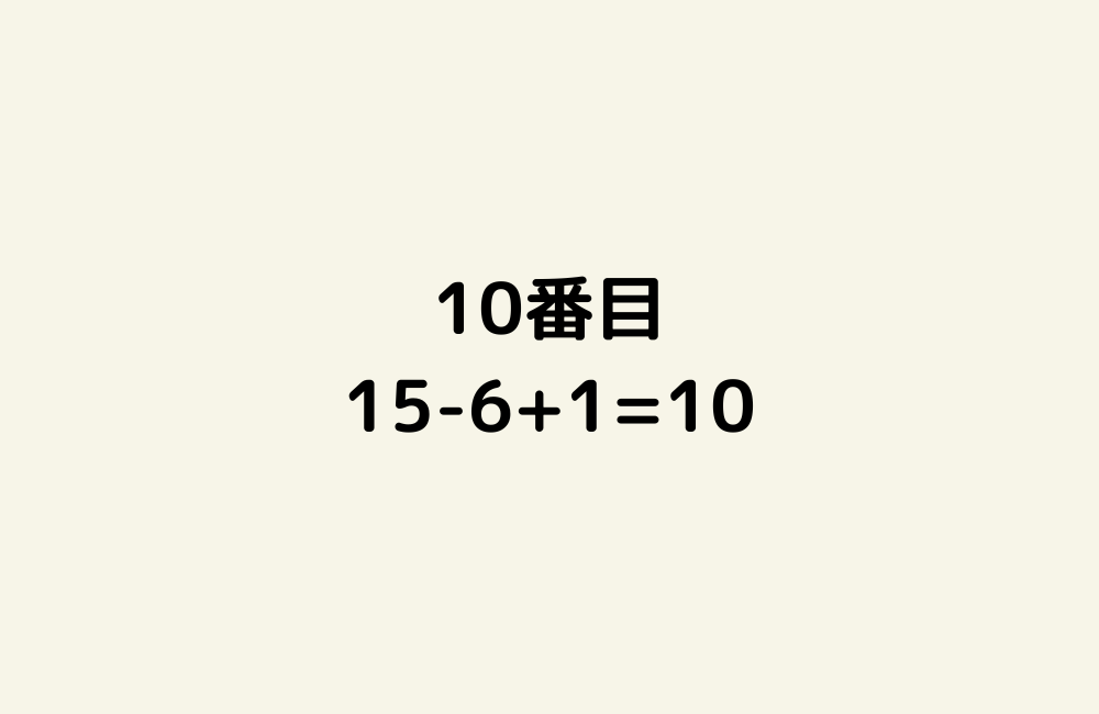京の算数学解答の画像