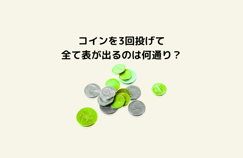 京の算数学問題の画像