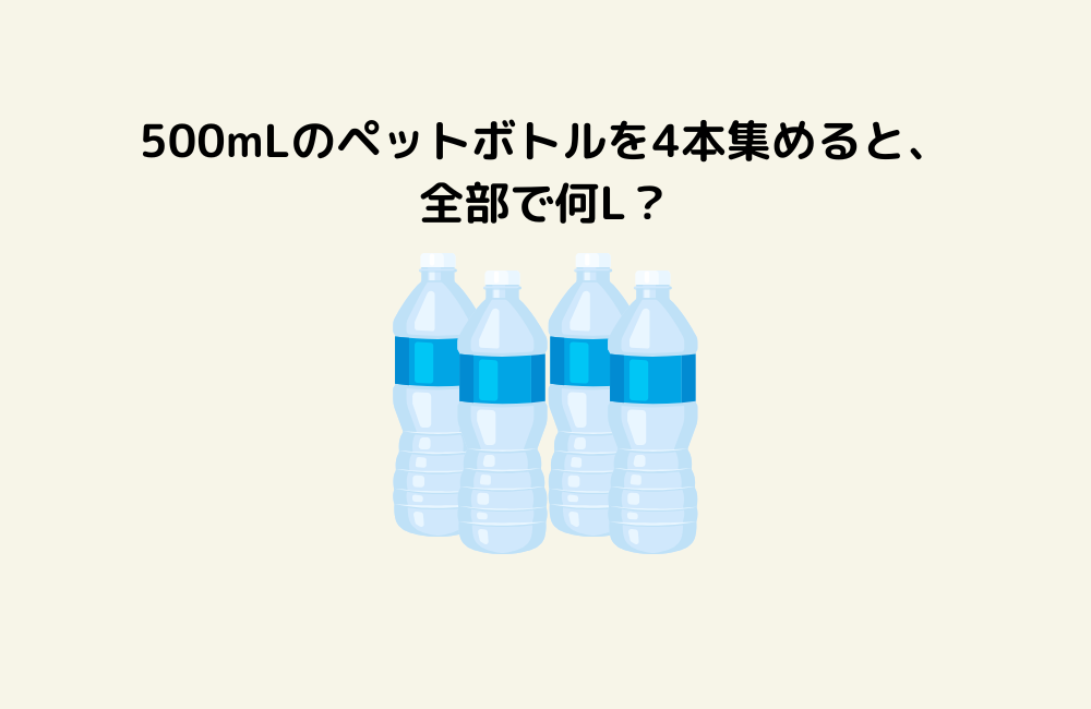 京の算数学問題の画像