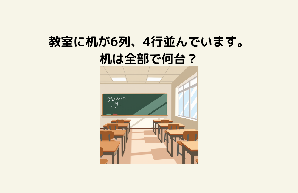 京の算数学問題の画像