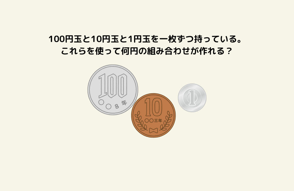 京の算数学問題の画像