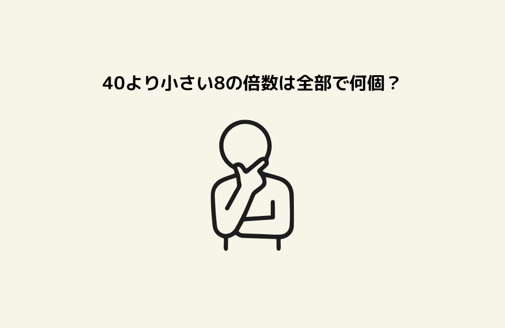京の算数学問題の画像