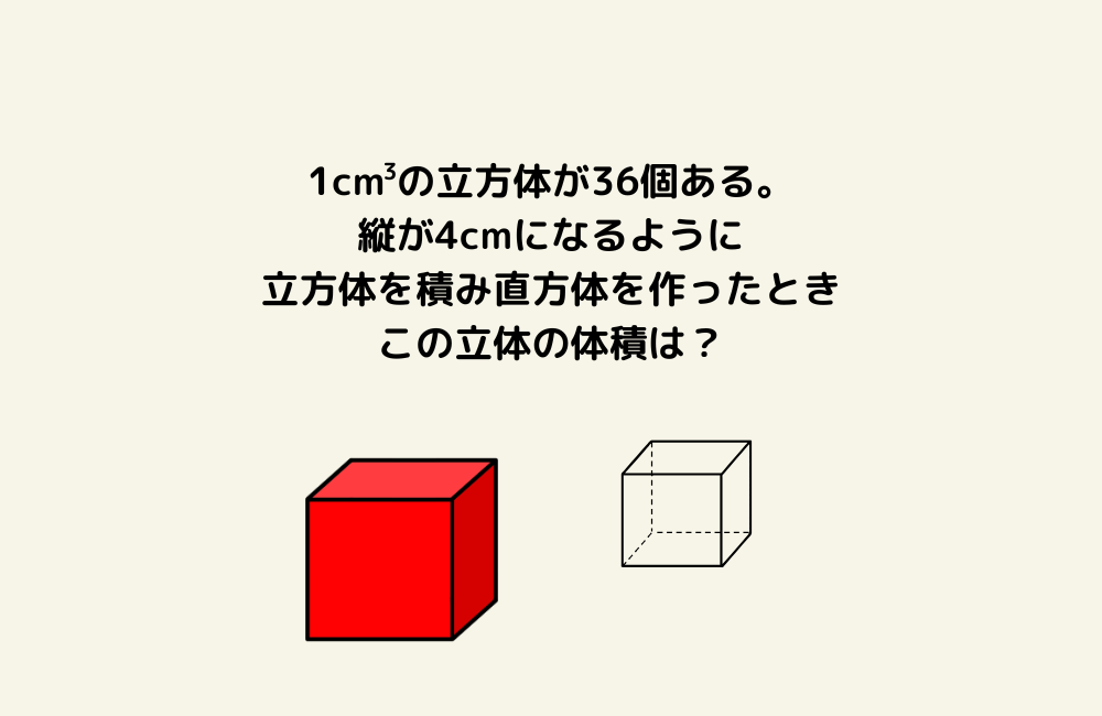京の算数学問題の画像