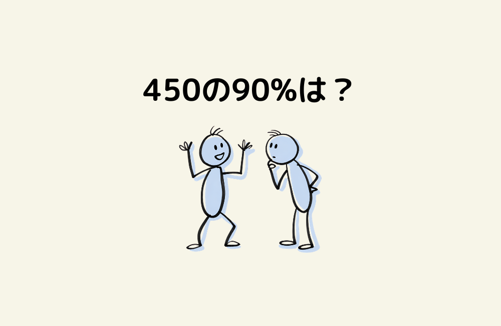 京の算数学問題の画像