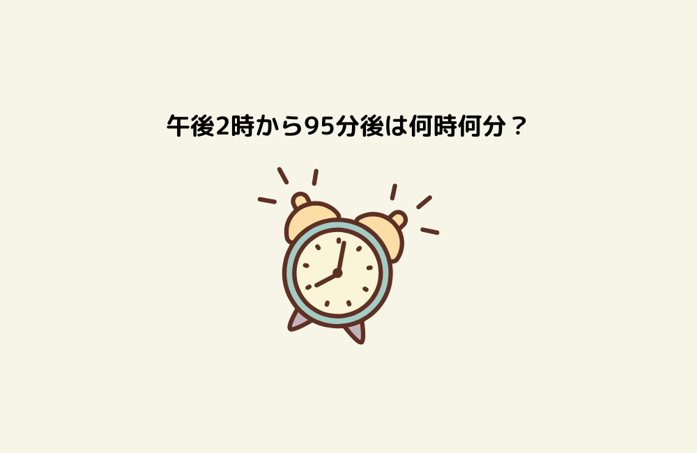 京の算数学問題の画像