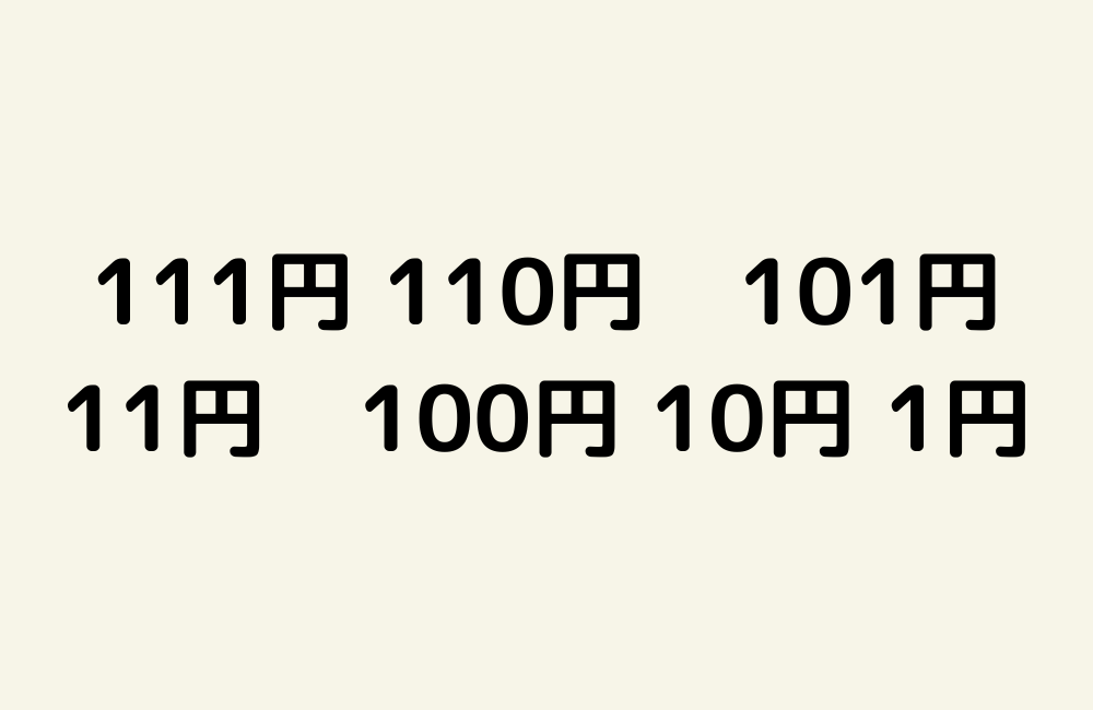 京の算数学解答の画像
