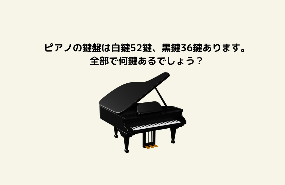京の算数学問題の画像